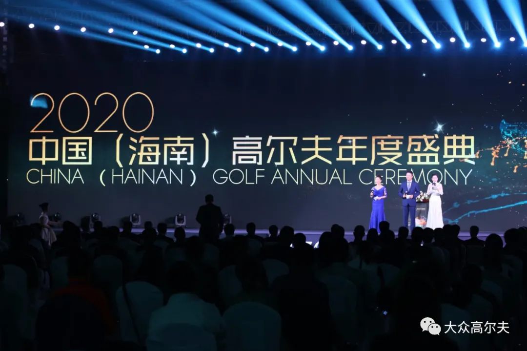 中国（海南）高尔夫年度盛典各大奖项出炉”
