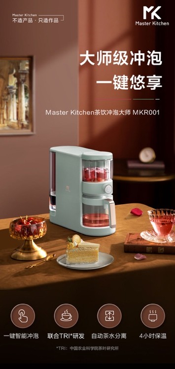 畅享意式水生活，Master Kitchen冲泡大师精彩上线”