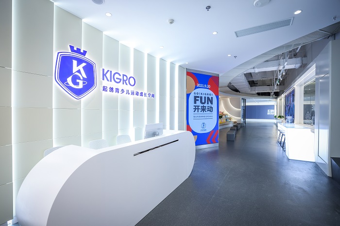 KIGRO起鸽宝山万达店正式开幕，聚焦如何让孩子爱上运动”